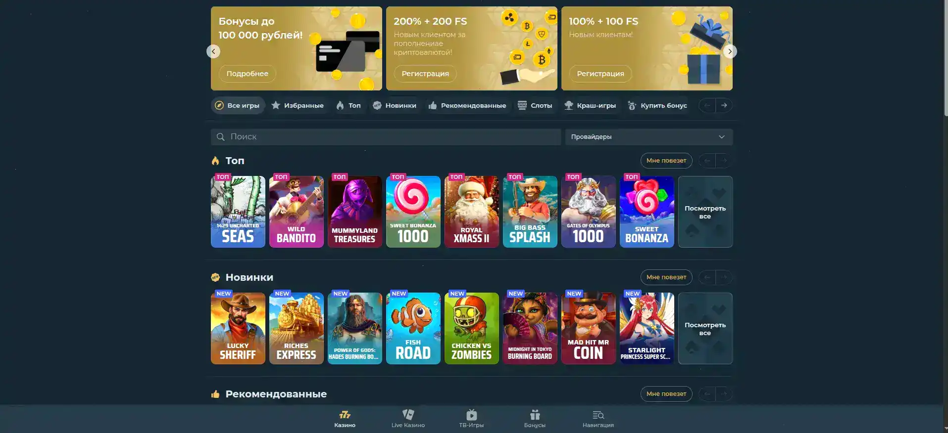 Выигрыш в слоте Winwin casino
